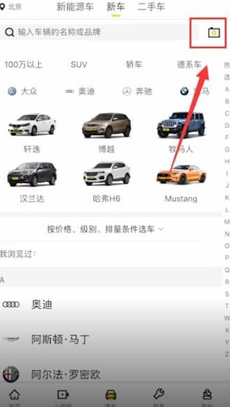怎样在懂车帝上拍人识车