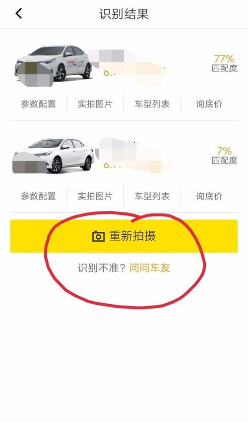 懂车帝车型怎么查(3)
