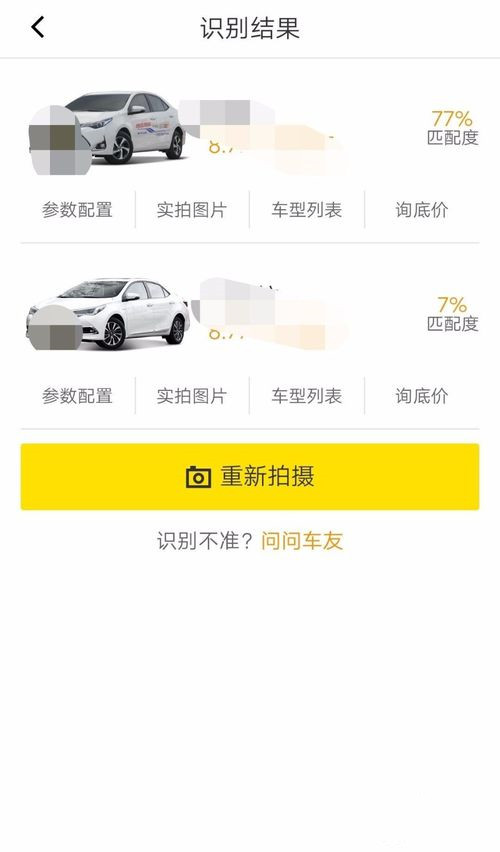 懂车帝车型怎么查(2)