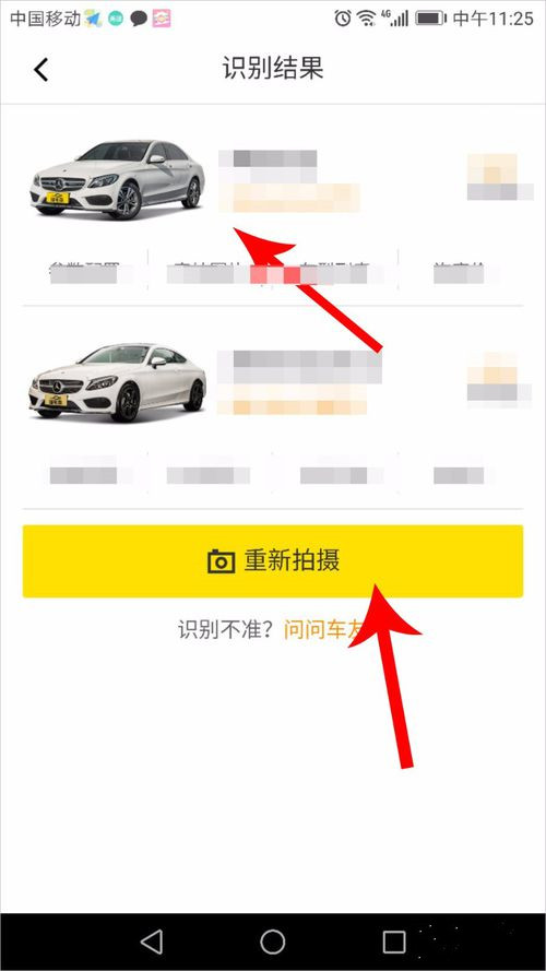 懂车帝app怎么扫车(4)