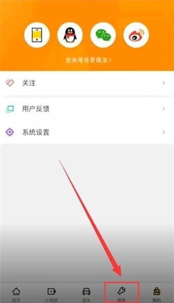 用懂车帝怎么查违章
