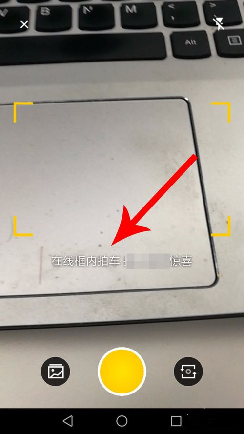 懂车帝app怎么扫车(1)