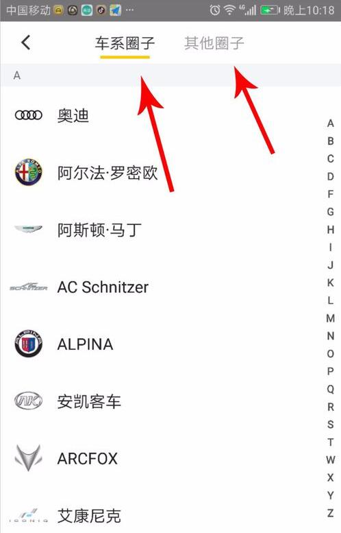 如何在懂车帝发文章(7)