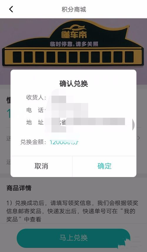 懂车帝怎么用兑换码(5)