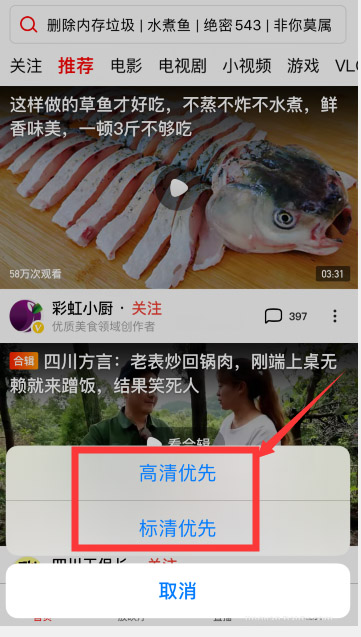 怎么下载西瓜视频里的视频到本地(1)