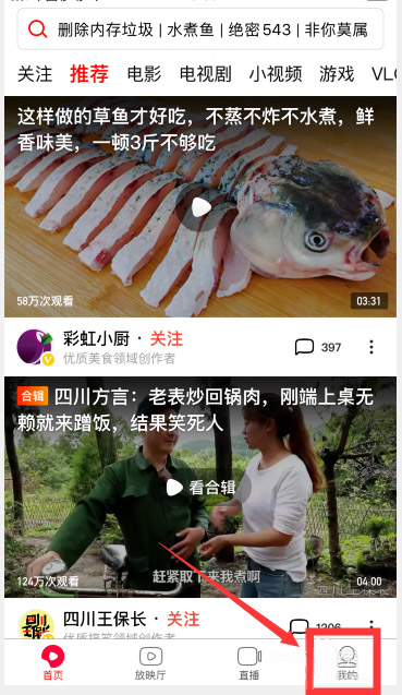 怎么下载西瓜视频里的视频到本地(2)