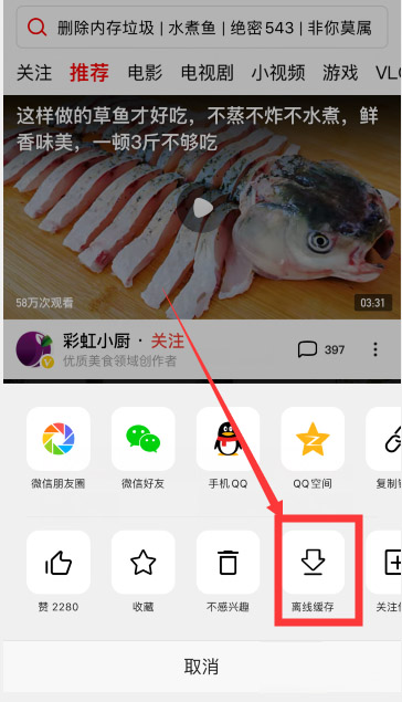 怎么下载西瓜视频里的视频到本地