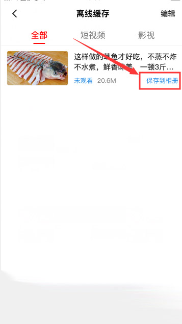 怎么下载西瓜视频里的视频到本地(4)
