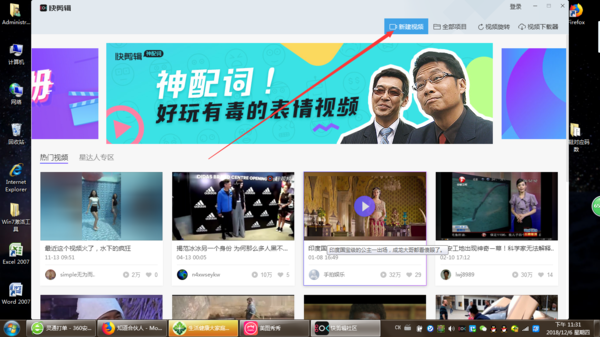 视频太短如何把时间拉长