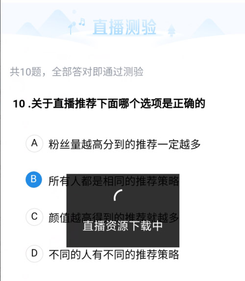 手机怎么在西瓜视频直播(2)