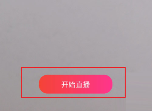 手机怎么在西瓜视频直播(4)