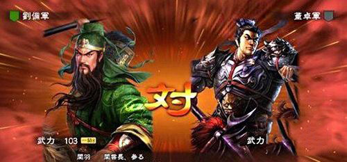 三国志13单挑怎么触发