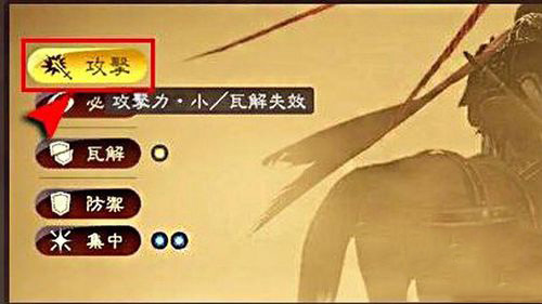 三国志13单挑怎么触发(5)