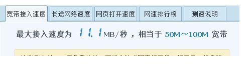 比特彗星怎么提高下载速度(3)