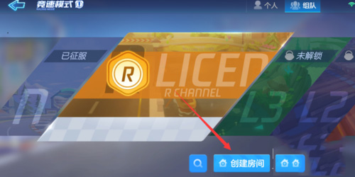 跑跑卡丁车怎么创建房间自己跑(2)