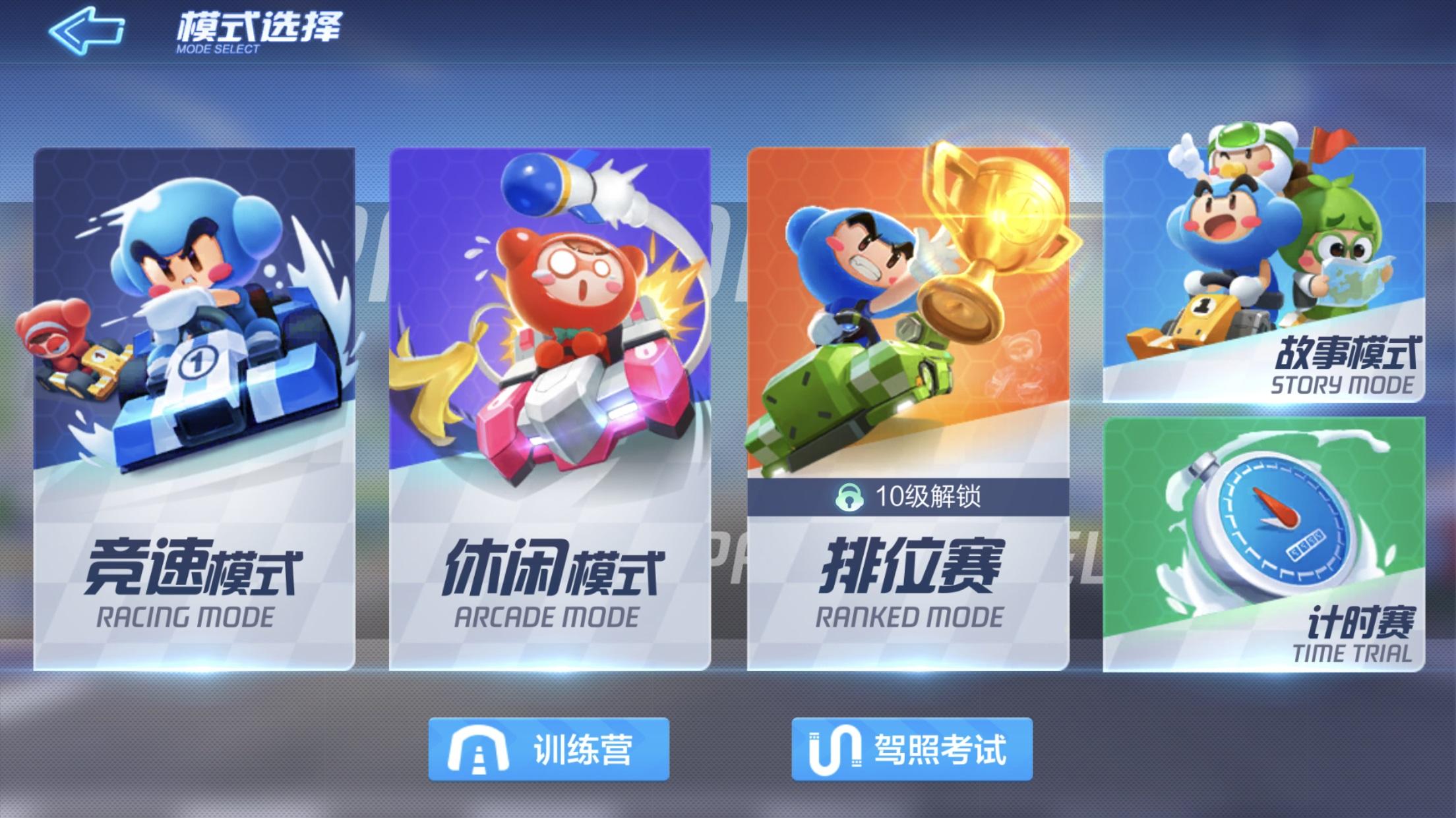 跑跑卡丁车怎么创建房间自己跑(1)