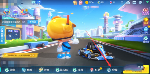 跑跑卡丁车如何换角色