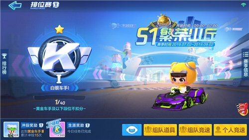 跑跑卡丁车手游怎么看详细战绩(1)