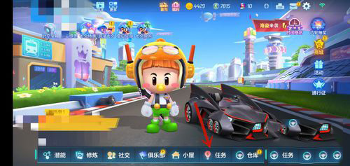 跑跑卡丁车怎样获得乌龟车