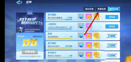 跑跑卡丁车怎样获得乌龟车(1)