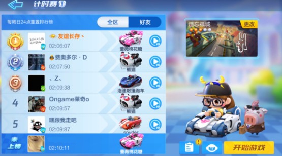 跑跑卡丁车怎么添加人机(1)