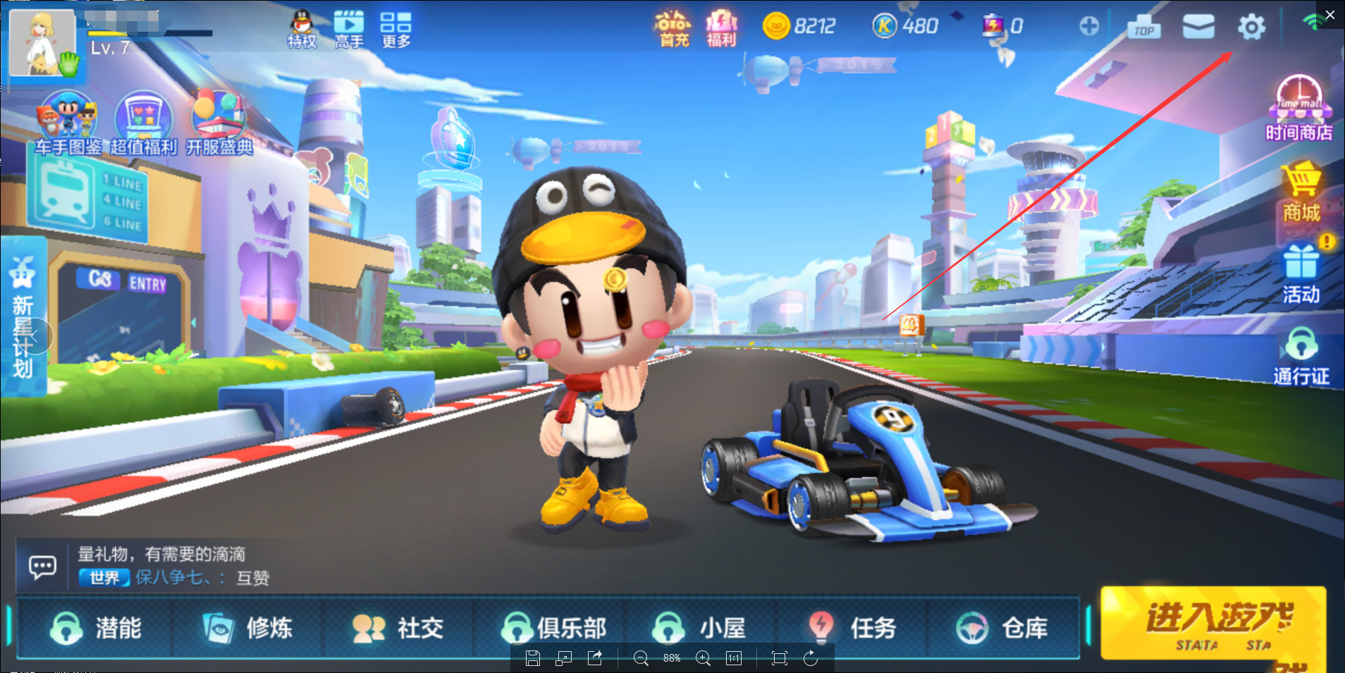 跑跑卡丁车怎么关闭安全帽