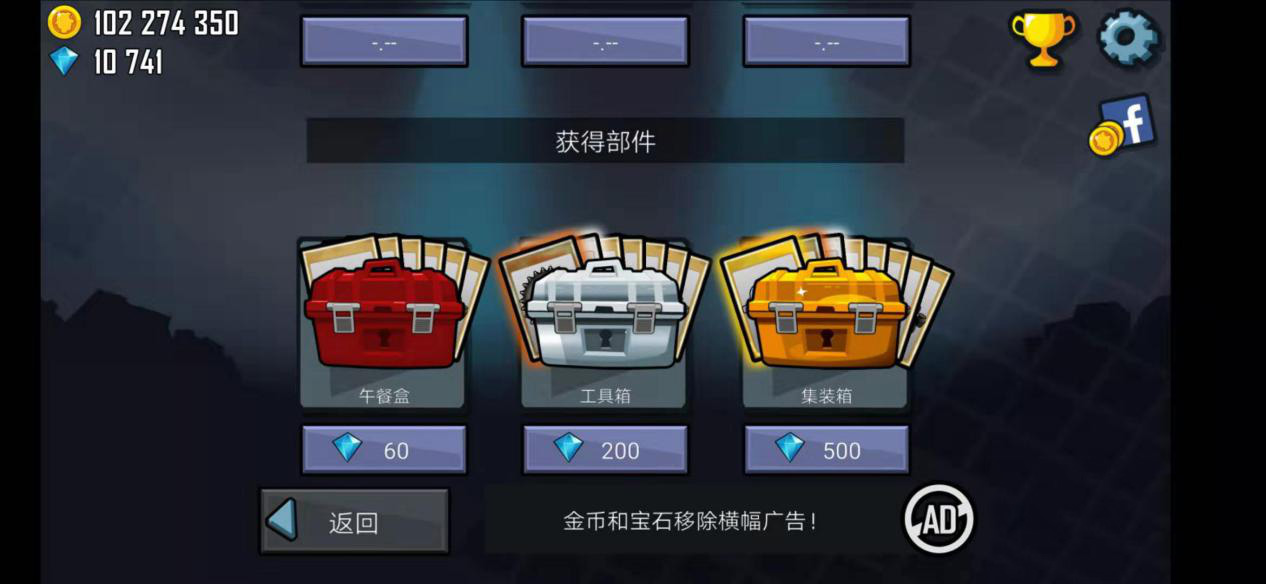 登山赛车怎么换车身(3)
