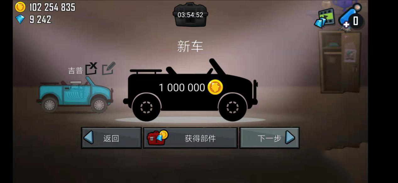 登山赛车怎么换车身(1)
