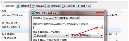 比特精灵怎么下载种子