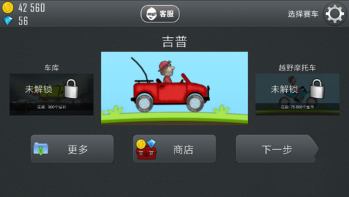 登山赛车怎样上陡坡
