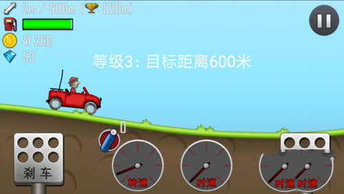 登山赛车怎样上陡坡(2)