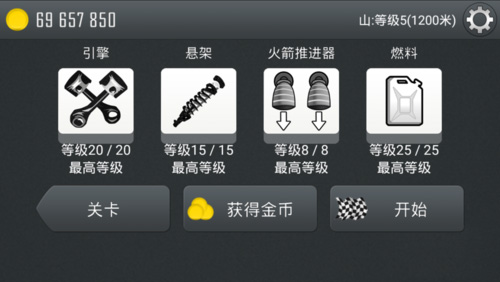 登山赛车如何起飞(1)
