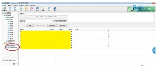 比特精灵怎么进种子市场