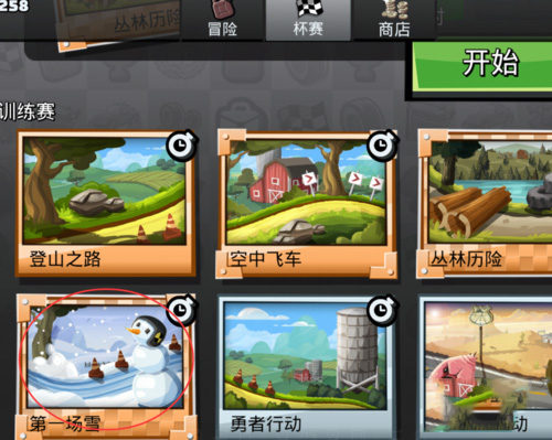 登山赛车2怎么升段位(5)