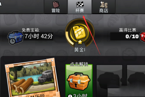 登山赛车2怎么升段位(2)