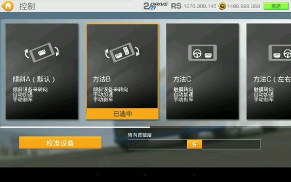 真实赛车3怎么漂移过弯(1)