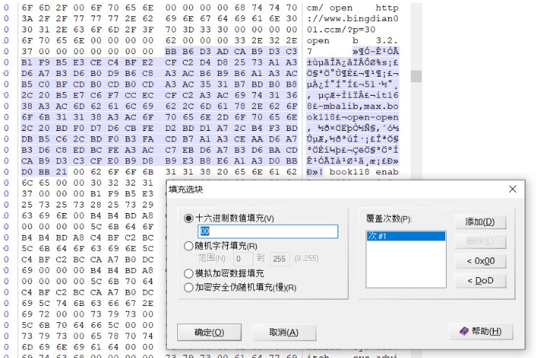 冰点文库去广告方法(2)