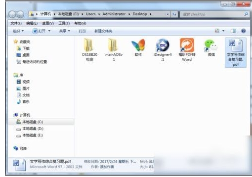 冰点文库怎么将pdf转为word(6)