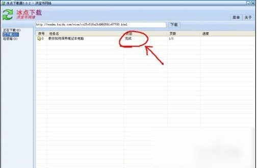 冰点文库如何将文档转为TXY格式(1)