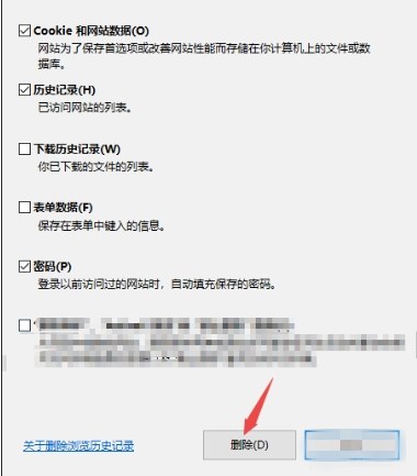 IE如何删除浏览器密码(3)