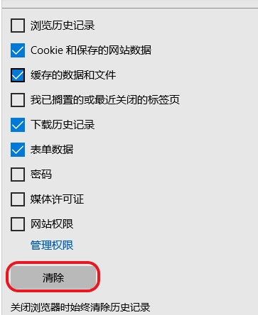 怎样删除ie浏览器的缓存文件(2)