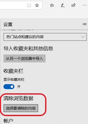 怎样删除ie浏览器的缓存文件