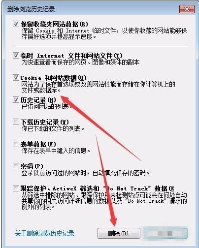 清理ie8浏览器缓存的方法(2)