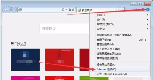 清理ie8浏览器缓存的方法