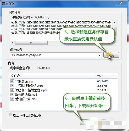 怎么在电驴上下载文件(1)
