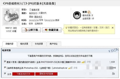 电驴资源怎么下载