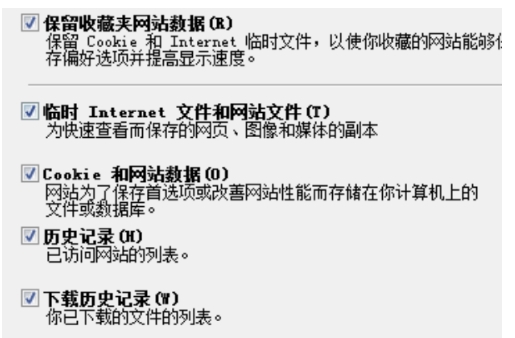 浏览器缓存怎么清理ie11(2)