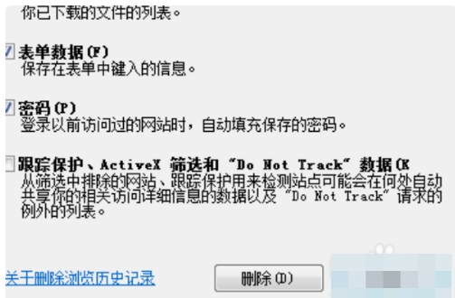 浏览器缓存怎么清理ie11(3)