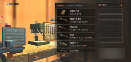 明日之后怎么做铁丝球棍(1)