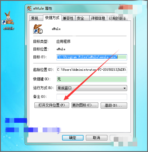 如何卸载电驴